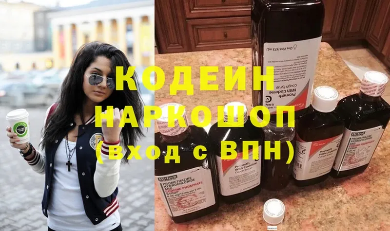 Codein Purple Drank  Зерноград 